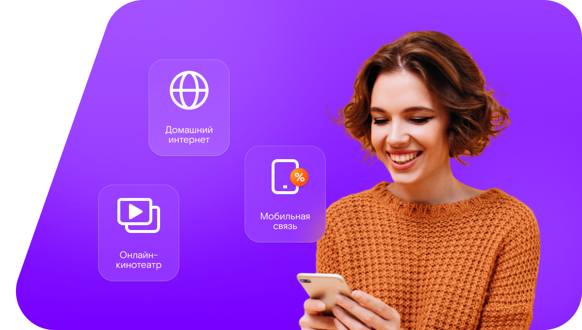 Промо-тарифы Ростелеком в посёлок Волочаевский (Ростовская область)